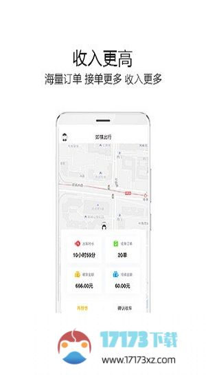 如祺司机端app下载_如祺司机端下载v2.96.0安卓版