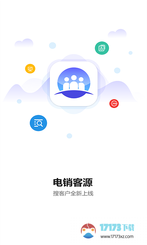 电销客源app