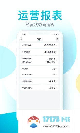 e看牙app下载_e看牙软件下载v4.22.7安卓官方版