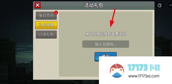 闯关专家礼包码2024最新闯关专家兑换码12个礼包未过期_手游资讯_浏览器家园