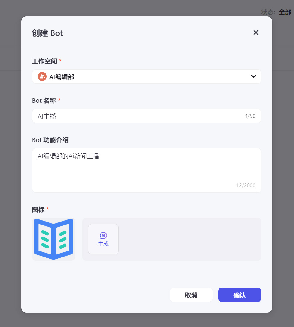 Coze扣子怎么用：如何使用Coze创建AI机器人