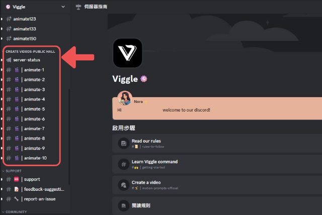 viggle怎么使用教程