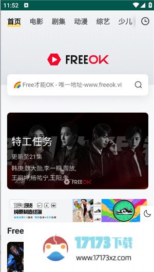 freeok追剧