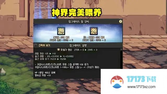 dnf神界喂养材料大全 神界版本喂养系统介绍