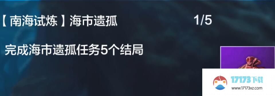 妄想山海南海经任务攻略南海经任务怎么做