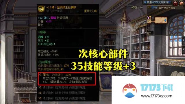 dnf神界特化35装备流派攻略神界特化35流出装推荐