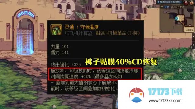 dnf神界特化35装备流派攻略神界特化35流出装推荐