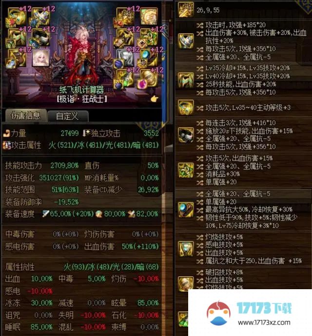 dnf神界特化35装备流派攻略神界特化35流出装推荐