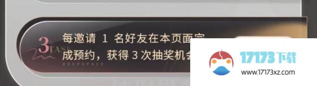 恋与深空公测预抽卡活动地址公测预约抽卡活动在哪_手游资讯_浏览器家园