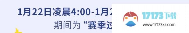 元气骑士前传s1什么时候更新s1赛季官方更新时间_手游资讯_浏览器家园