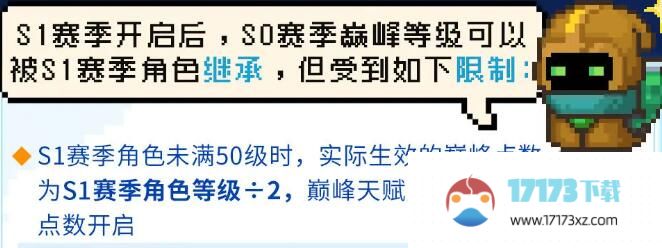 元气骑士前传s1什么时候更新s1赛季官方更新时间_手游资讯_浏览器家园