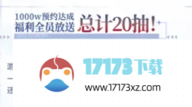 白荆回廊60抽在哪领60抽奖励领取方法分享_手游活动_浏览器家园