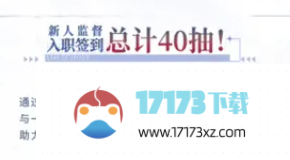 白荆回廊60抽在哪领60抽奖励领取方法分享_手游活动_浏览器家园