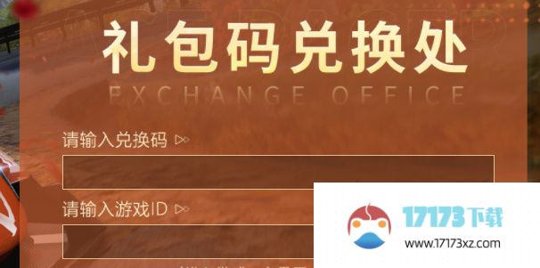 王牌竞速兑换码2024最新永久通用礼包码CDKEY一览_手游资讯_浏览器家园