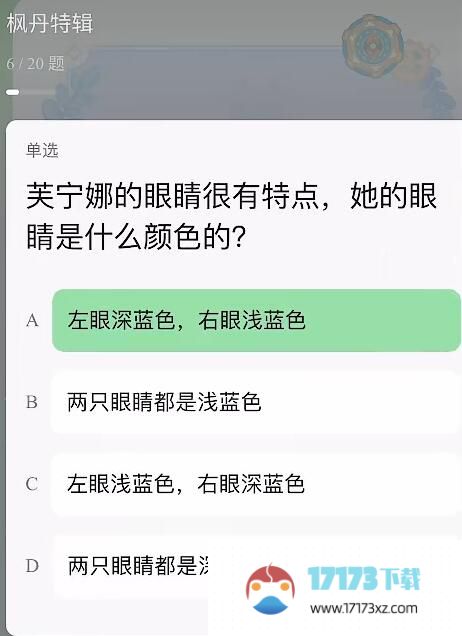 原神豆瓣答题答案大全提瓦特特级导游统一考试答案一览_手游活动_浏览器家园