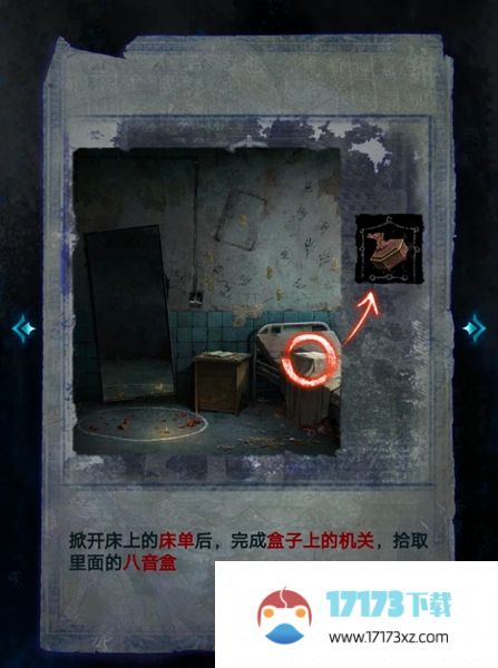 纸嫁衣6无间梦境千秋魇攻略大全无间梦境千秋魇第1章/2章/第3章/4章/5章图文一览