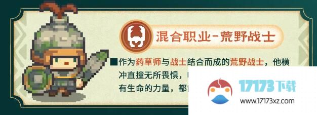 元气骑士前传s1赛季新职业是什么s1赛季新职业攻略