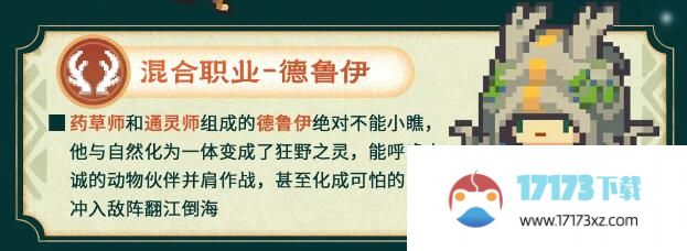 元气骑士前传s1赛季新职业是什么s1赛季新职业攻略