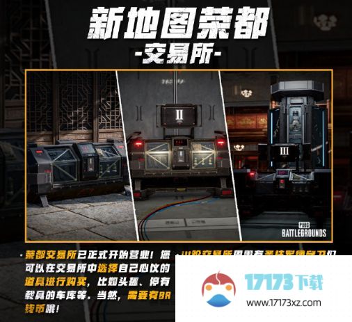 绝地求生2024年1月24日更新到几点pubg1.24更新内容公告_手游资讯_浏览器家园