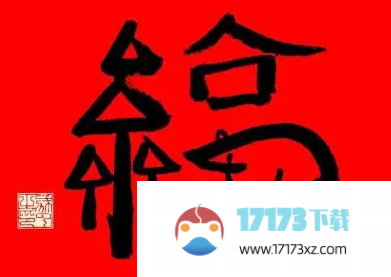 支付宝升级集五福是真的吗2024升级集五福玩法介绍_软件资讯_浏览器家园