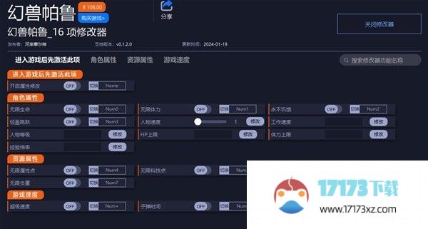 幻兽帕鲁有app吗 Palworldmod内置菜单版在哪[多图]