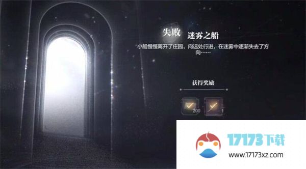 世界之外暗夜庄园结局是什么暗夜庄园全结局达成攻略_手游活动_浏览器家园