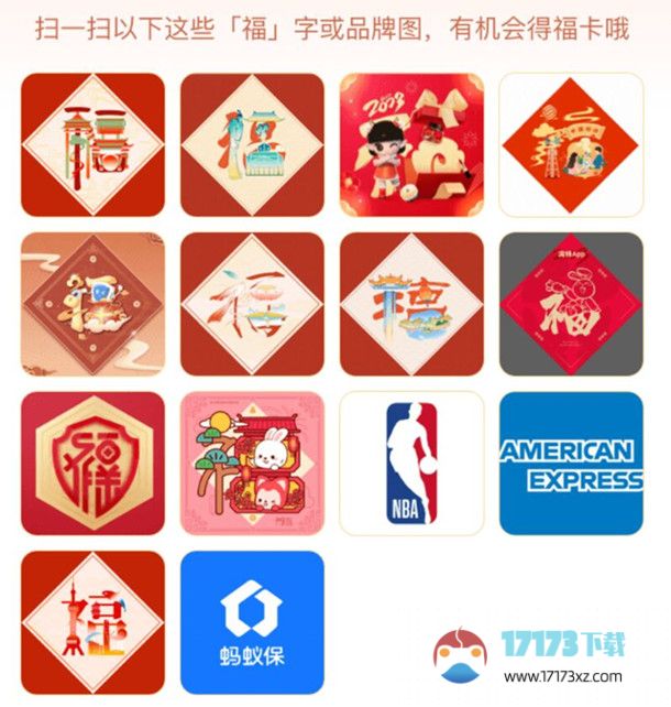 2024支付宝五福节活动怎么玩龙年集五福瓜分5亿现金红包攻略_软件教程_浏览器家园