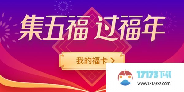 支付宝扫福图片大全2024 最新AR扫五福必得敬业福图片[多图]