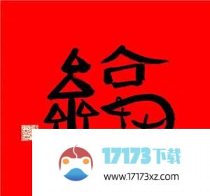 支付宝扫福图片大全2024最新AR扫五福必得敬业福图片_软件资讯_浏览器家园