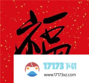 支付宝扫福图片大全2024最新AR扫五福必得敬业福图片_软件资讯_浏览器家园