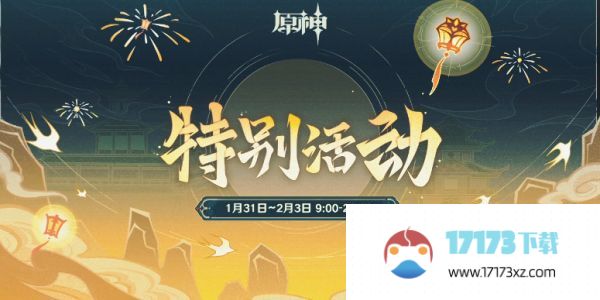 原神2024海灯节兑换码大全 可用海灯节活动兑换码分享