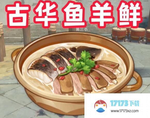 原神4.4新增食谱大全4.4版本新增食谱有哪些_手游资讯_浏览器家园