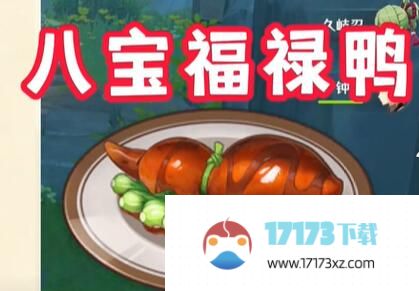 原神4.4新增食谱大全4.4版本新增食谱有哪些_手游资讯_浏览器家园