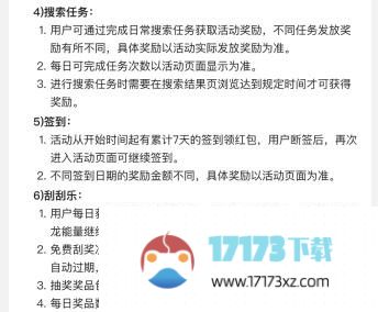 2024百度神龙红包活动在哪百度神龙66元红包领取入口_软件教程_浏览器家园