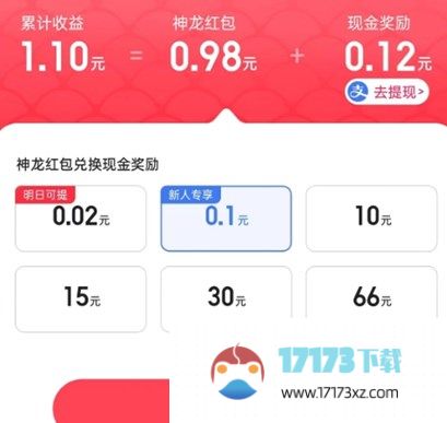 百度神龙拜年红包能提出来吗2024百度神龙拜年红包提出来解析_软件资讯_浏览器家园