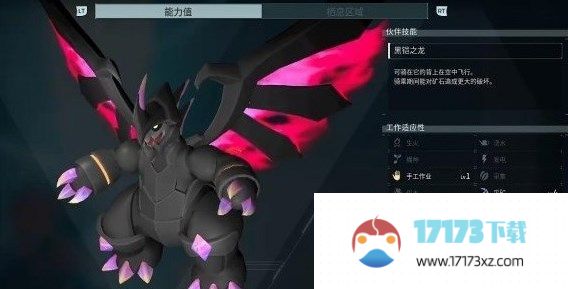 幻兽帕鲁魔渊龙配种推荐 魔渊龙全配种攻略[多图]