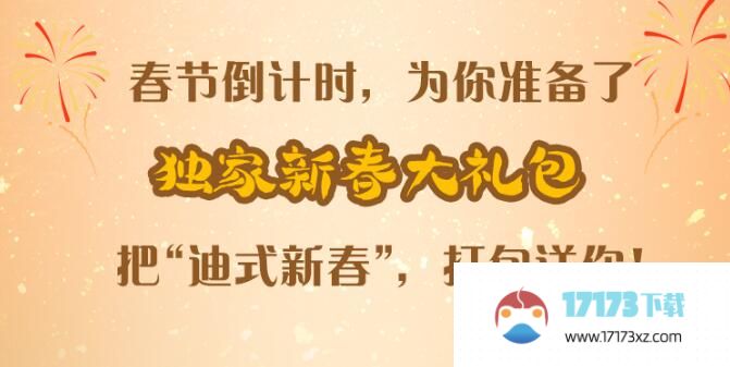 微信玲娜贝儿红包封面怎么领 迪士尼玲娜贝儿红包封面序列号一览