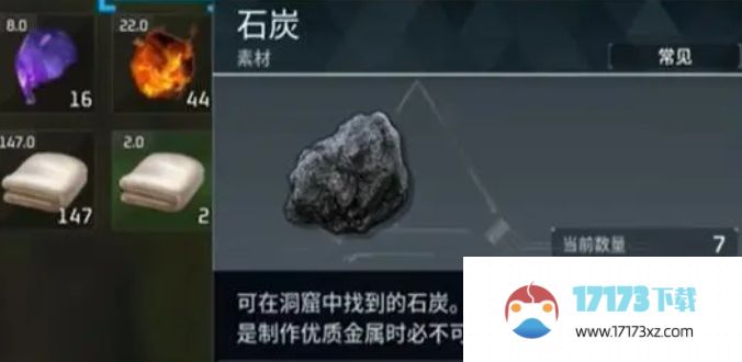 幻兽帕鲁石炭怎么获得石炭作用以及获取攻略