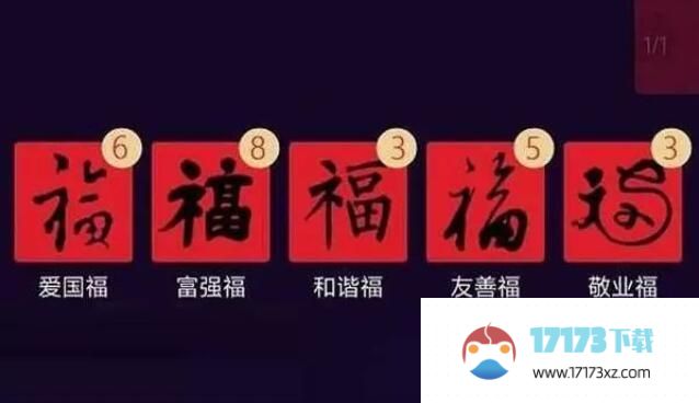 支付宝集五福最高奖励多少钱 2024集五福活动最高奖励金额[多图]