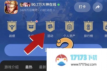 王者荣耀2024砸金蛋活动入口微信/qq新春专属活动砸金蛋在哪_手游活动_浏览器家园