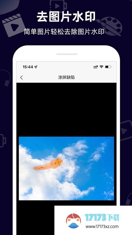 小葩去水印app下载_小葩去水印手机版下载v2.2.6安卓版