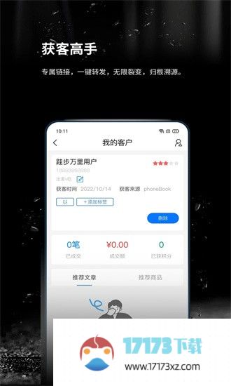 跬步万里app