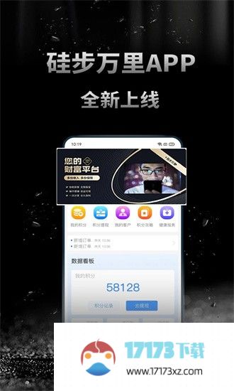 跬步万里app