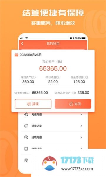 货满满司机端app下载_货满满司机端最新版下载v4.1.0安卓版