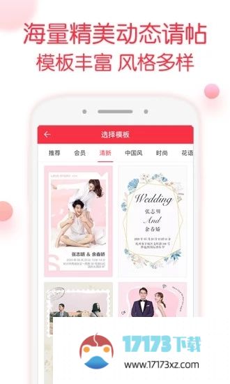 婚礼纪app下载_婚礼纪手机版下载v9.5.21官方安卓版