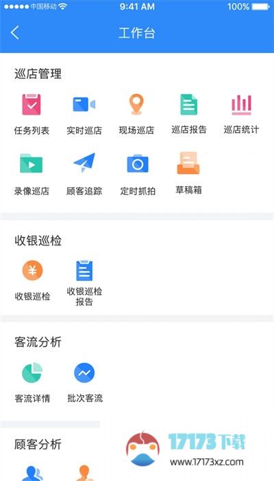 云盯360app下载_云盯360监控官方下载v5.4.0.0178安卓版