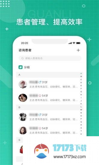 白药健康app