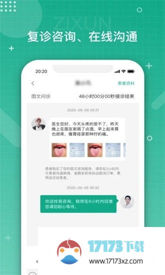 白药健康app