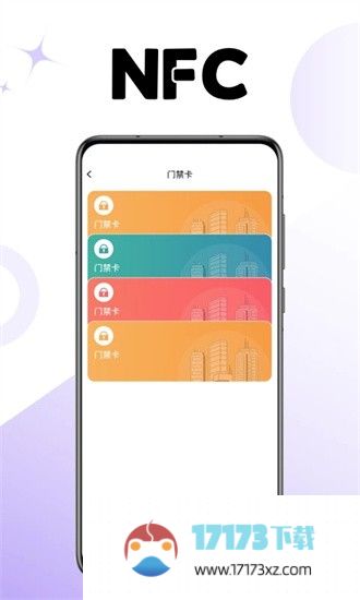 门禁卡读卡app下载_门禁卡读卡软件下载v1.1.2安卓版