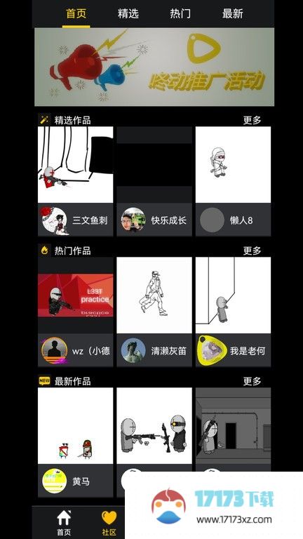 咚动app下载_咚动动画最新版下载v2.5.9安卓版